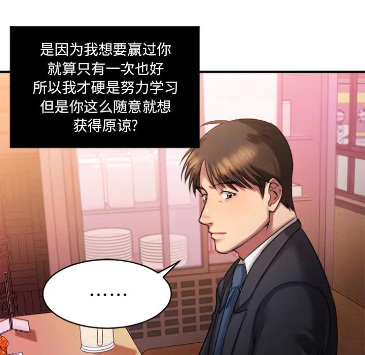[韩国漫画] 欲望食物链 剧情,巨乳大奶,OL,熟女人妻#[218P]-198