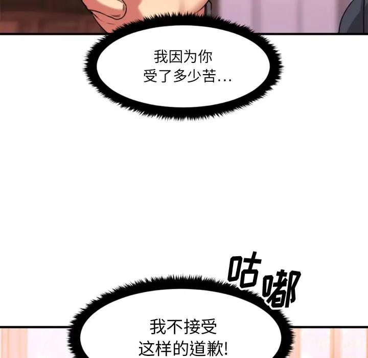 [韩国漫画] 欲望食物链 剧情,巨乳大奶,OL,熟女人妻#[218P]-200