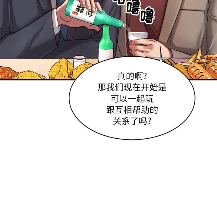 [韩国漫画] 欲望食物链 剧情,巨乳大奶,OL,熟女人妻#[218P]-210