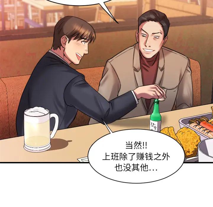 [韩国漫画] 欲望食物链 剧情,巨乳大奶,OL,熟女人妻#[218P]-213