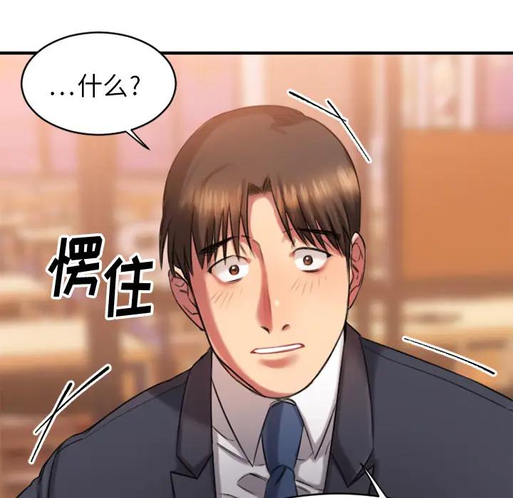[韩国漫画] 欲望食物链 剧情,巨乳大奶,OL,熟女人妻#[218P]-214