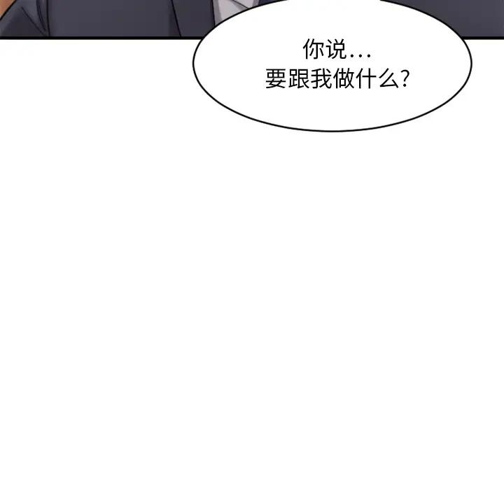 [韩国漫画] 欲望食物链 剧情,巨乳大奶,OL,熟女人妻#[218P]-215