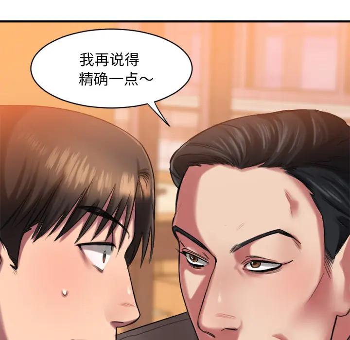 [韩国漫画] 欲望食物链 剧情,巨乳大奶,OL,熟女人妻#[218P]-216