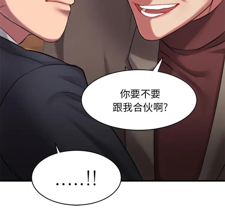 [韩国漫画] 欲望食物链 剧情,巨乳大奶,OL,熟女人妻#[218P]-217