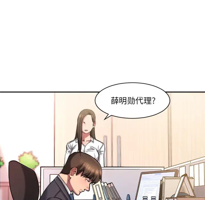 [韩国漫画] 欲望食物链 剧情,巨乳大奶,OL,熟女人妻#[218P]-23