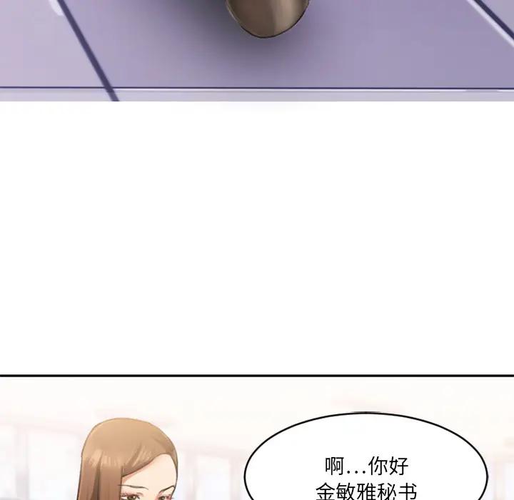 [韩国漫画] 欲望食物链 剧情,巨乳大奶,OL,熟女人妻#[218P]-29