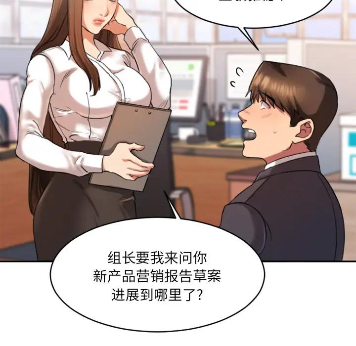 [韩国漫画] 欲望食物链 剧情,巨乳大奶,OL,熟女人妻#[218P]-30
