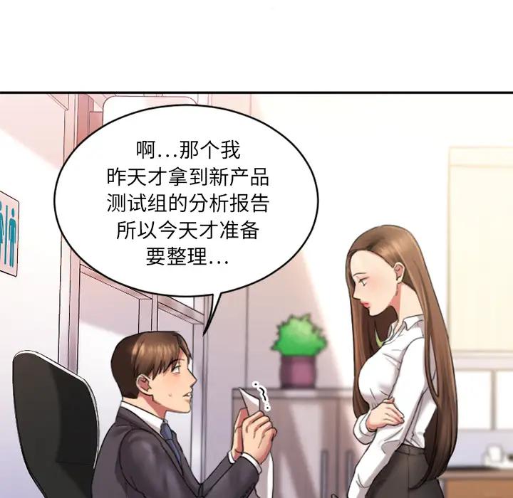 [韩国漫画] 欲望食物链 剧情,巨乳大奶,OL,熟女人妻#[218P]-31