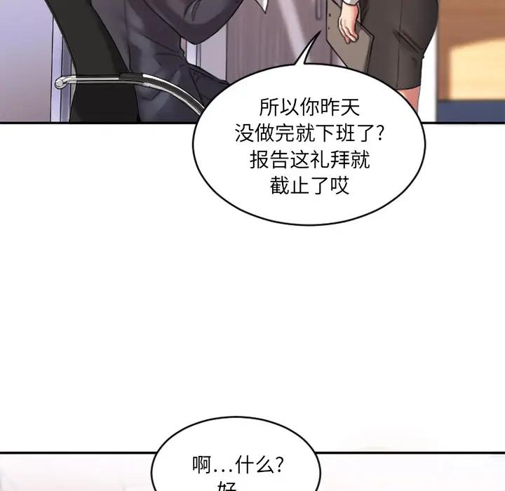 [韩国漫画] 欲望食物链 剧情,巨乳大奶,OL,熟女人妻#[218P]-32