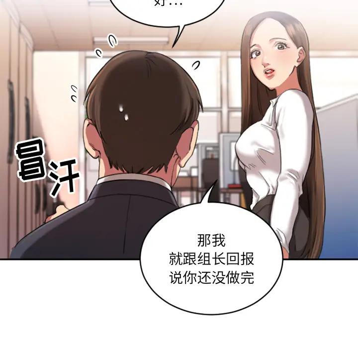 [韩国漫画] 欲望食物链 剧情,巨乳大奶,OL,熟女人妻#[218P]-33