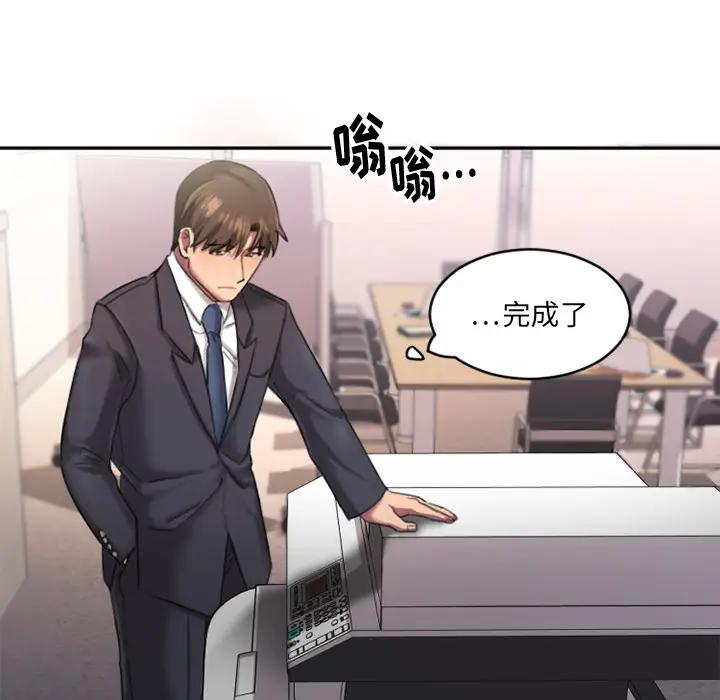 [韩国漫画] 欲望食物链 剧情,巨乳大奶,OL,熟女人妻#[218P]-41