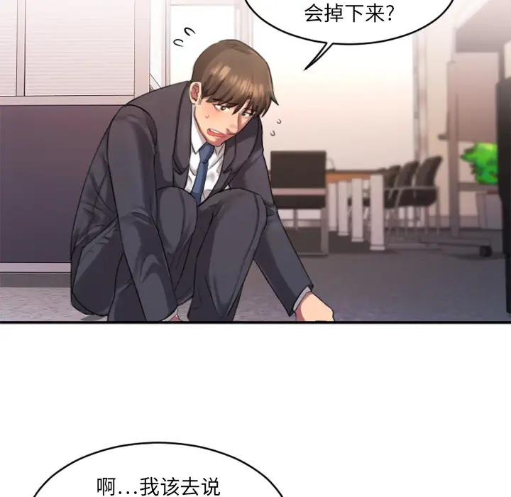 [韩国漫画] 欲望食物链 剧情,巨乳大奶,OL,熟女人妻#[218P]-44