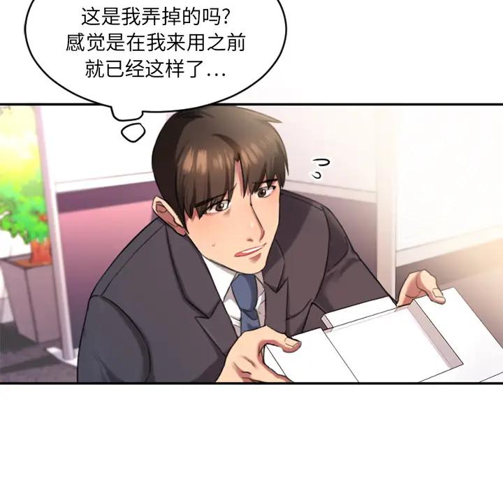 [韩国漫画] 欲望食物链 剧情,巨乳大奶,OL,熟女人妻#[218P]-45