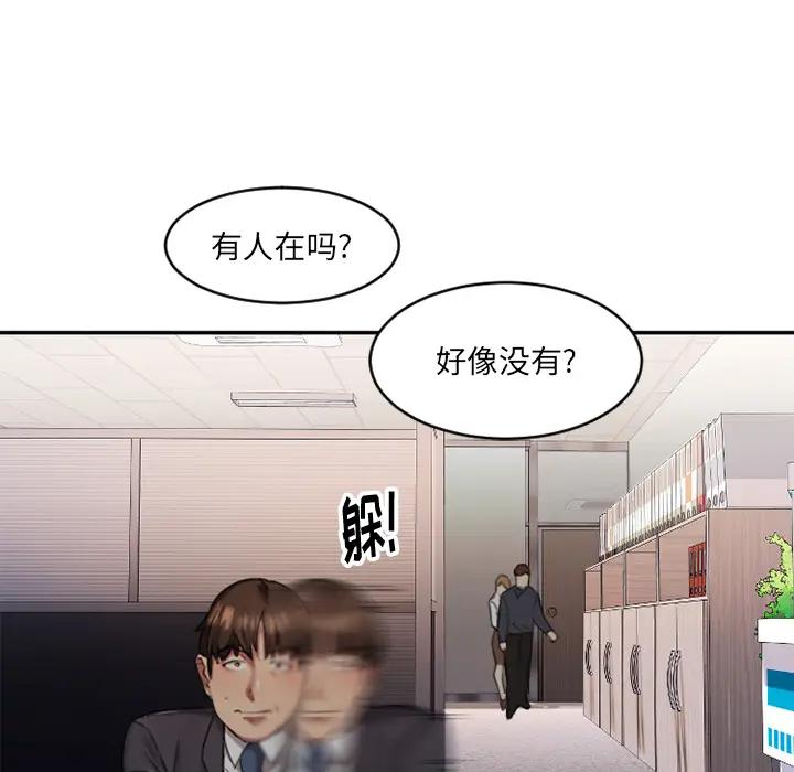 [韩国漫画] 欲望食物链 剧情,巨乳大奶,OL,熟女人妻#[218P]-48