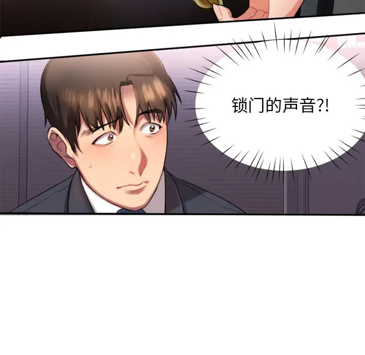 [韩国漫画] 欲望食物链 剧情,巨乳大奶,OL,熟女人妻#[218P]-50