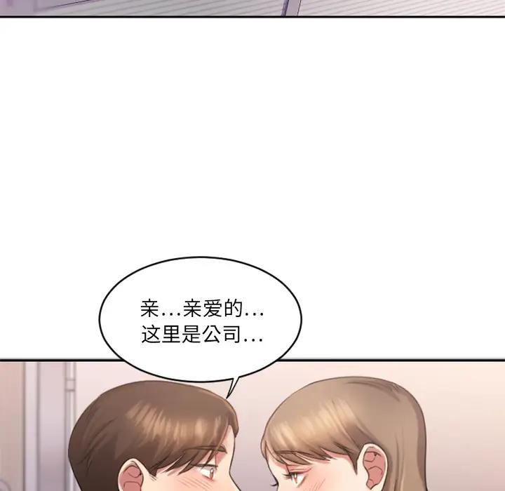 [韩国漫画] 欲望食物链 剧情,巨乳大奶,OL,熟女人妻#[218P]-54