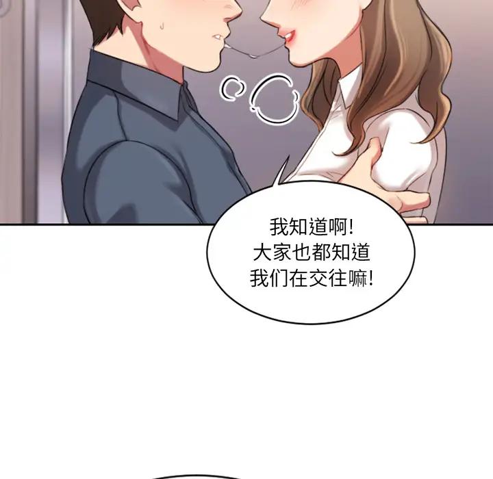 [韩国漫画] 欲望食物链 剧情,巨乳大奶,OL,熟女人妻#[218P]-55