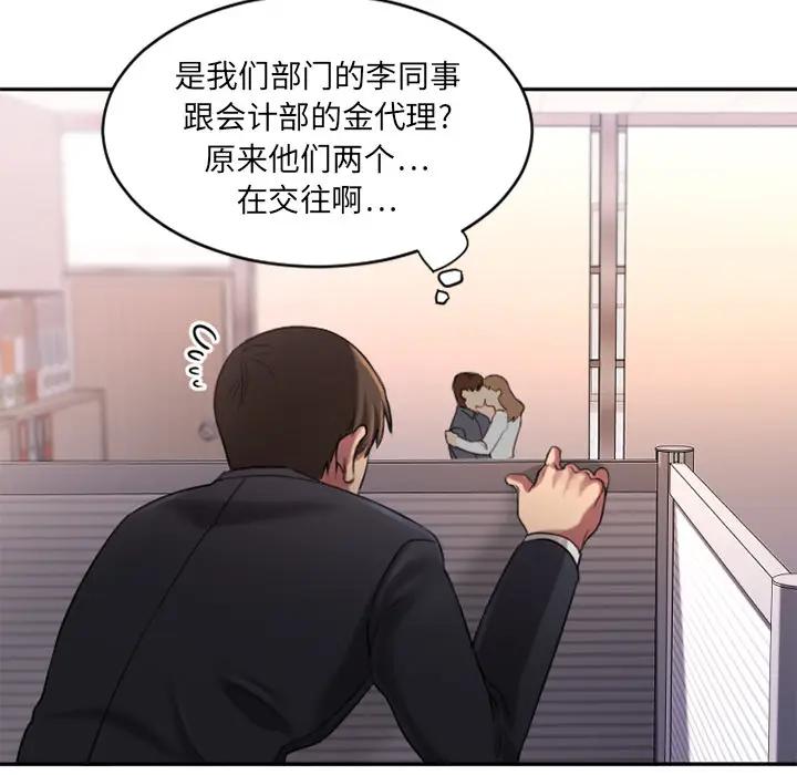 [韩国漫画] 欲望食物链 剧情,巨乳大奶,OL,熟女人妻#[218P]-56