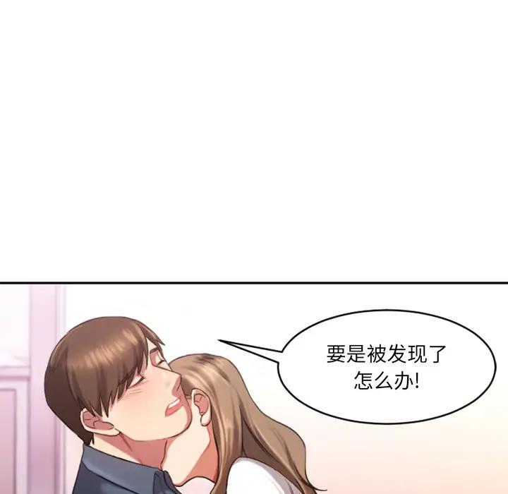[韩国漫画] 欲望食物链 剧情,巨乳大奶,OL,熟女人妻#[218P]-57