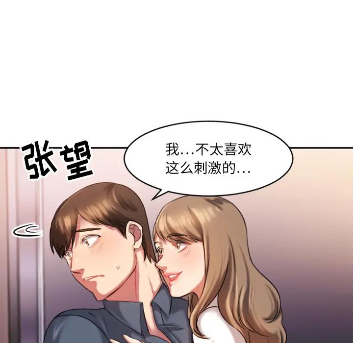 [韩国漫画] 欲望食物链 剧情,巨乳大奶,OL,熟女人妻#[218P]-59