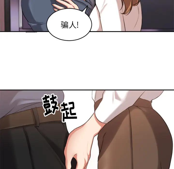 [韩国漫画] 欲望食物链 剧情,巨乳大奶,OL,熟女人妻#[218P]-60