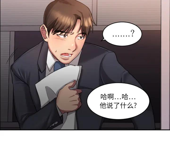[韩国漫画] 欲望食物链 剧情,巨乳大奶,OL,熟女人妻#[218P]-75