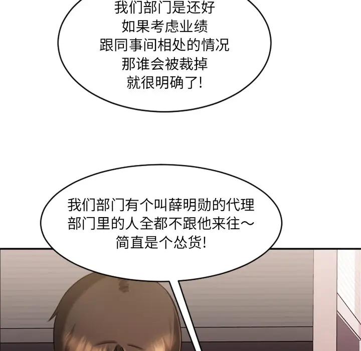 [韩国漫画] 欲望食物链 剧情,巨乳大奶,OL,熟女人妻#[218P]-79