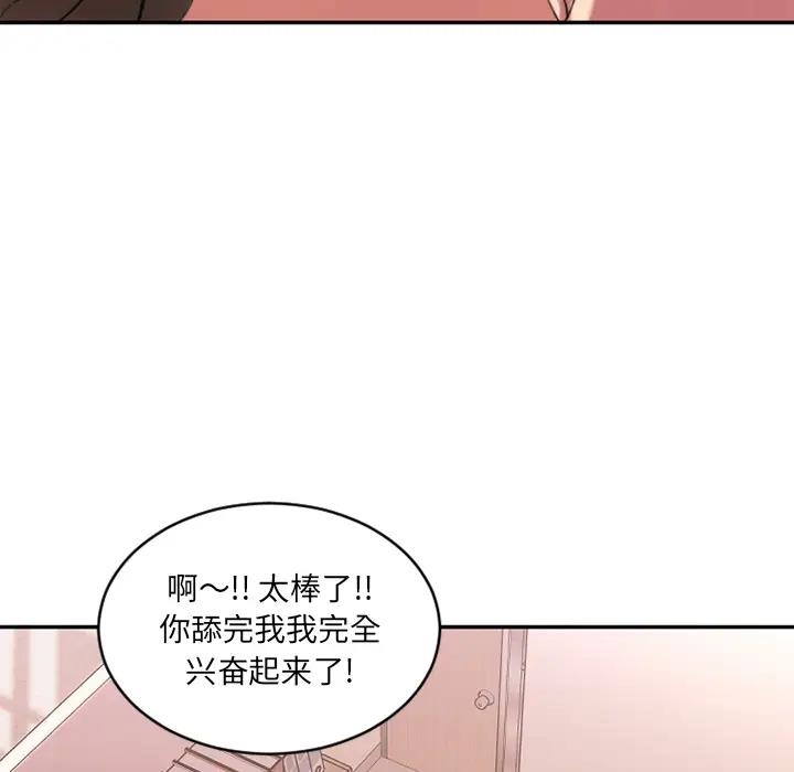 [韩国漫画] 欲望食物链 剧情,巨乳大奶,OL,熟女人妻#[218P]-88