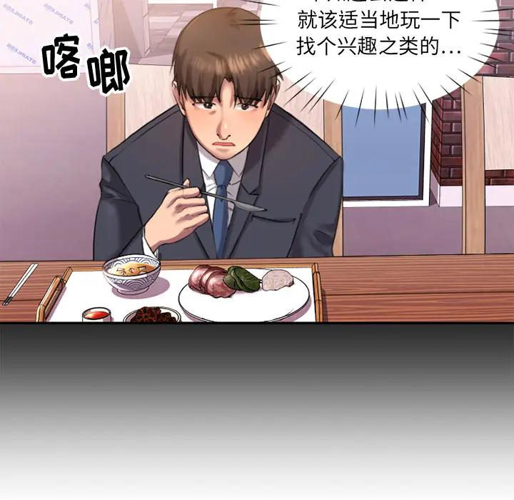 [韩国漫画] 欲望食物链 剧情,巨乳大奶,OL,熟女人妻#[218P]-95