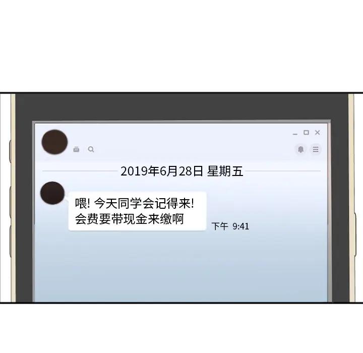 [韩国漫画] 欲望食物链 剧情,巨乳大奶,OL,熟女人妻#[218P]-97