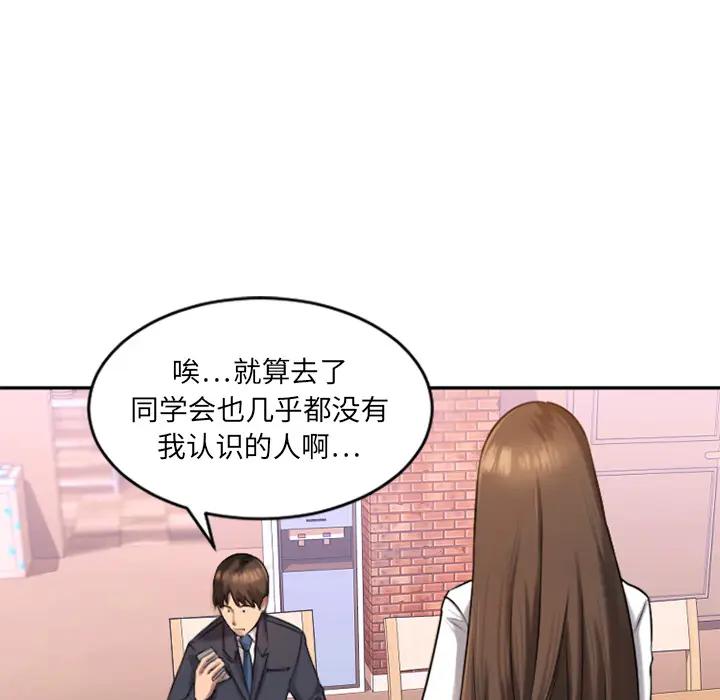 [韩国漫画] 欲望食物链 剧情,巨乳大奶,OL,熟女人妻#[218P]-98