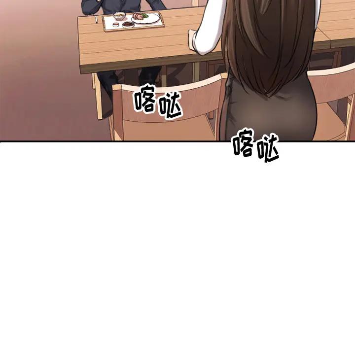 [韩国漫画] 欲望食物链 剧情,巨乳大奶,OL,熟女人妻#[218P]-99