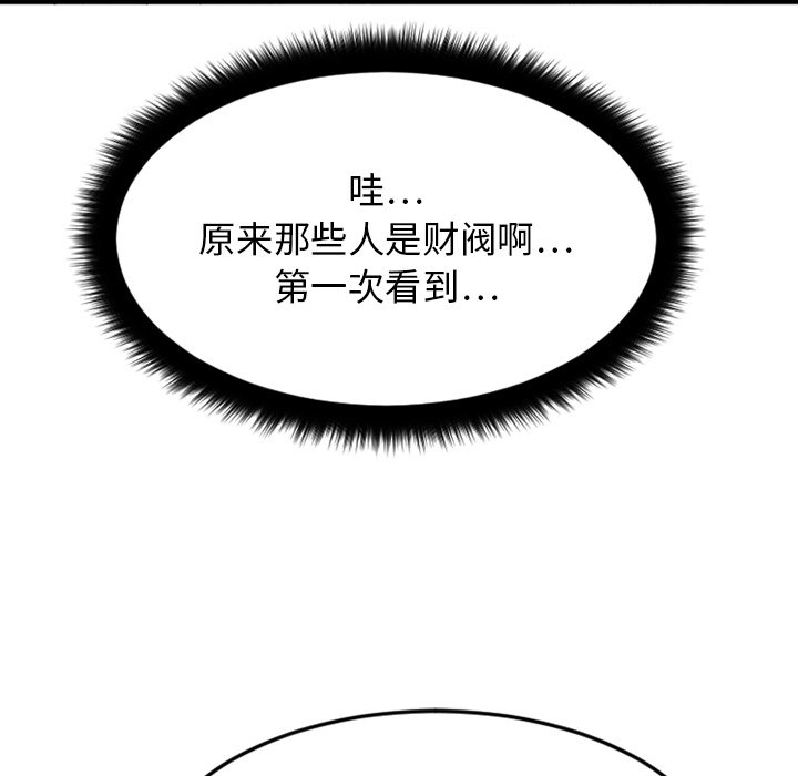 [韩国漫画] 欲望食物链 剧情,巨乳大奶,OL,熟女人妻#[163P]-144
