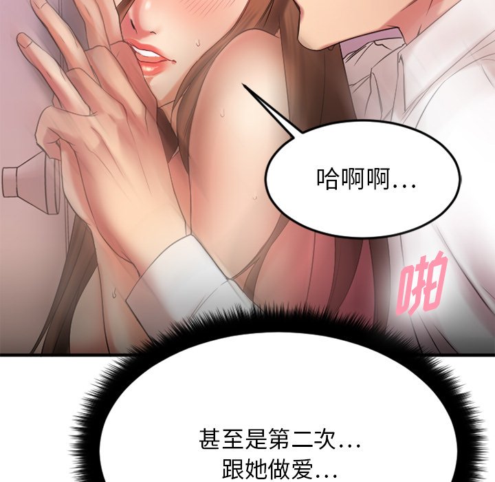 [韩国漫画] 欲望食物链 剧情,巨乳大奶,OL,熟女人妻#[163P]-34