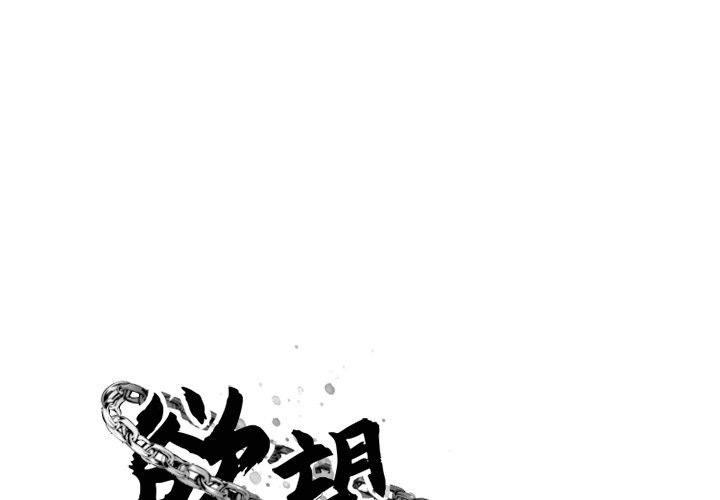 [韩国漫画] 欲望食物链 剧情,巨乳大奶,OL,熟女人妻#[176P]-1