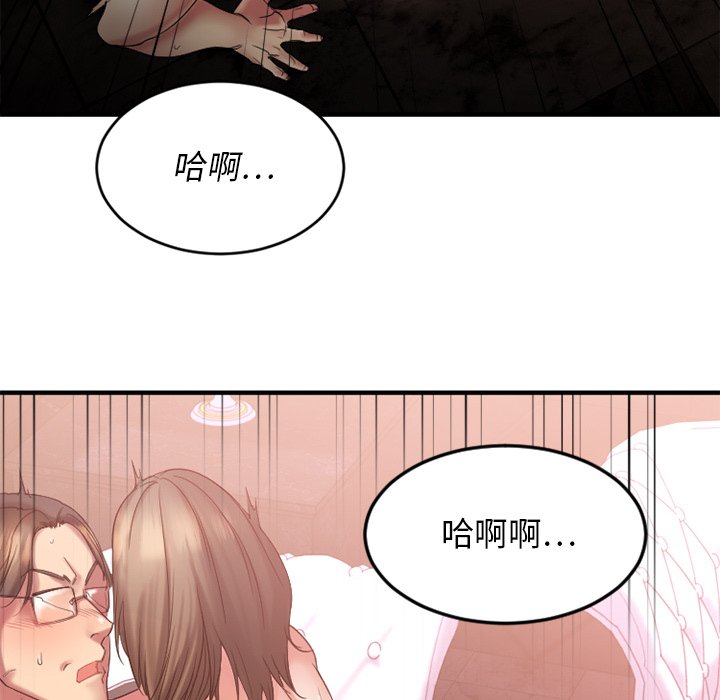 [韩国漫画] 欲望食物链 剧情,巨乳大奶,OL,熟女人妻#[176P]-109
