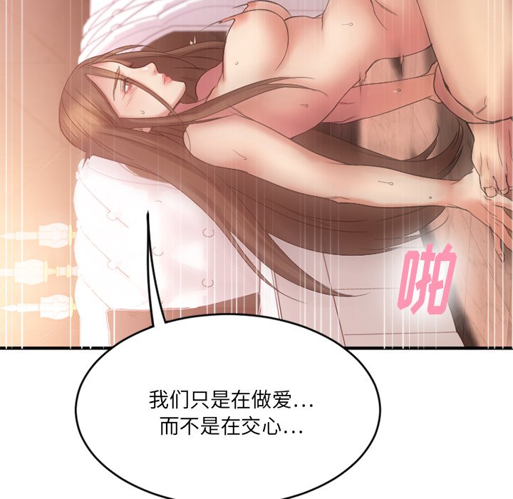 [韩国漫画] 欲望食物链 剧情,巨乳大奶,OL,熟女人妻#[176P]-122