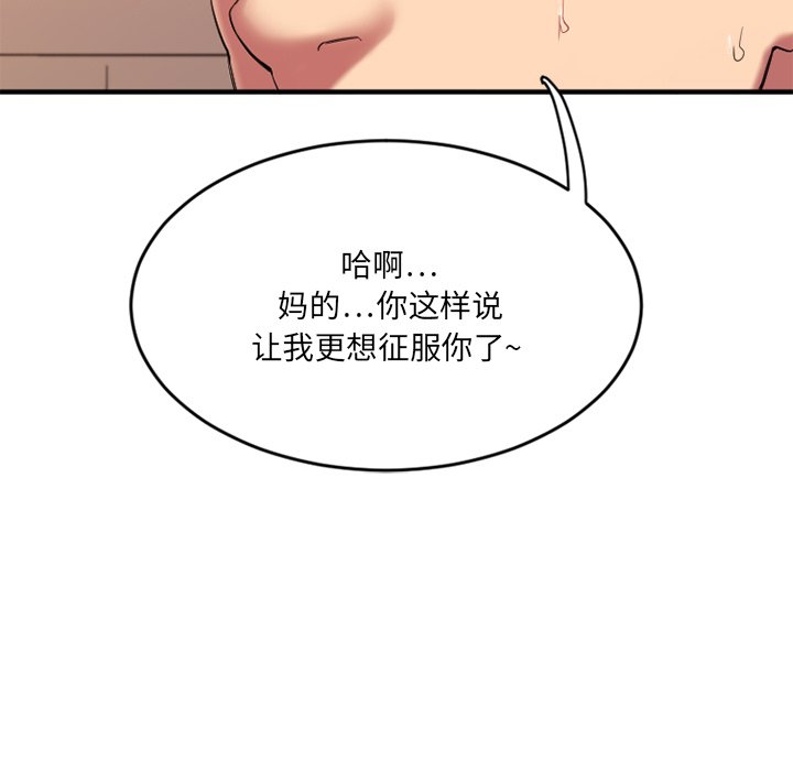 [韩国漫画] 欲望食物链 剧情,巨乳大奶,OL,熟女人妻#[176P]-124