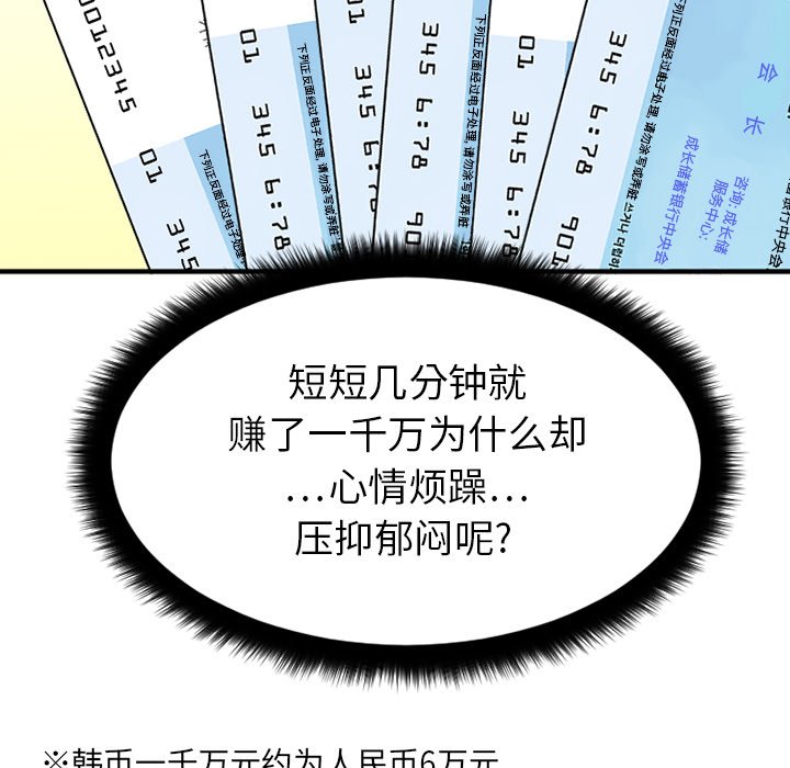 [韩国漫画] 欲望食物链 剧情,巨乳大奶,OL,熟女人妻#[176P]-150