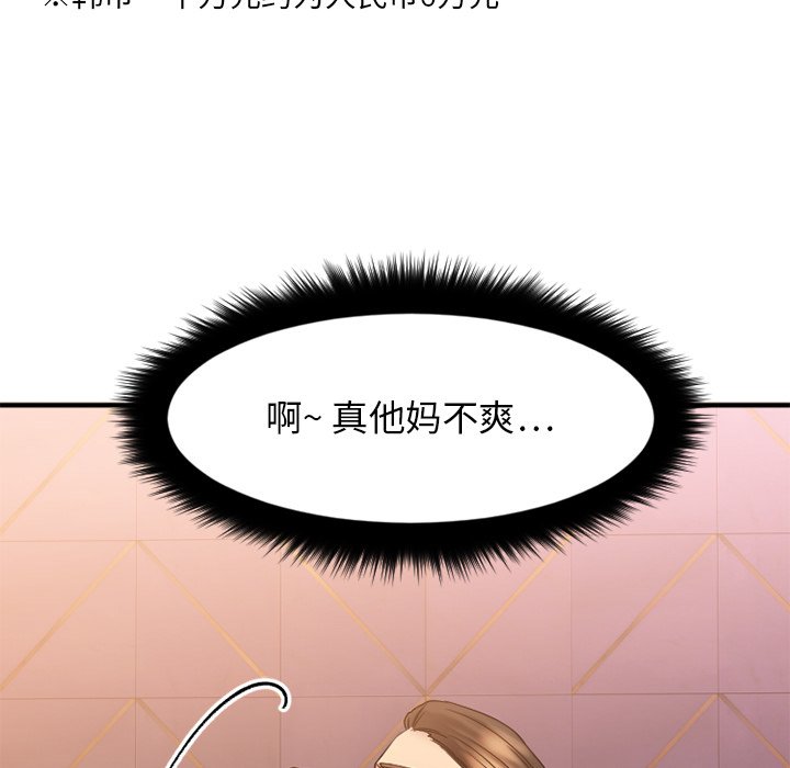 [韩国漫画] 欲望食物链 剧情,巨乳大奶,OL,熟女人妻#[176P]-151