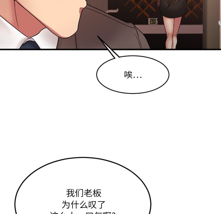 [韩国漫画] 欲望食物链 剧情,巨乳大奶,OL,熟女人妻#[176P]-158