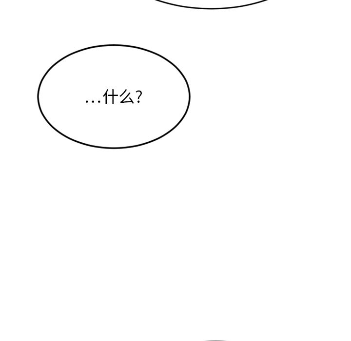 [韩国漫画] 欲望食物链 剧情,巨乳大奶,OL,熟女人妻#[176P]-163