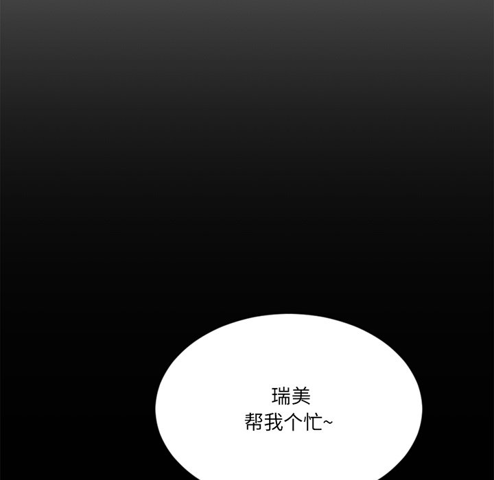 [韩国漫画] 欲望食物链 剧情,巨乳大奶,OL,熟女人妻#[176P]-167