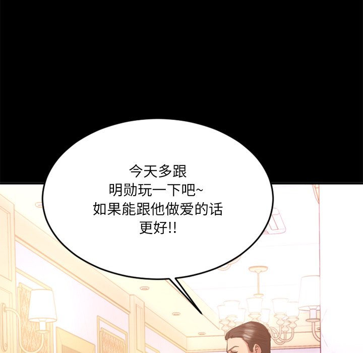 [韩国漫画] 欲望食物链 剧情,巨乳大奶,OL,熟女人妻#[176P]-169