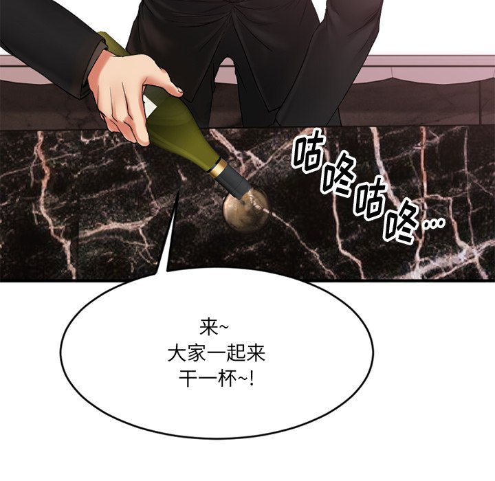 [韩国漫画] 欲望食物链 剧情,巨乳大奶,OL,熟女人妻#[176P]-18