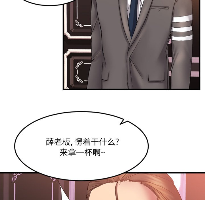 [韩国漫画] 欲望食物链 剧情,巨乳大奶,OL,熟女人妻#[176P]-20