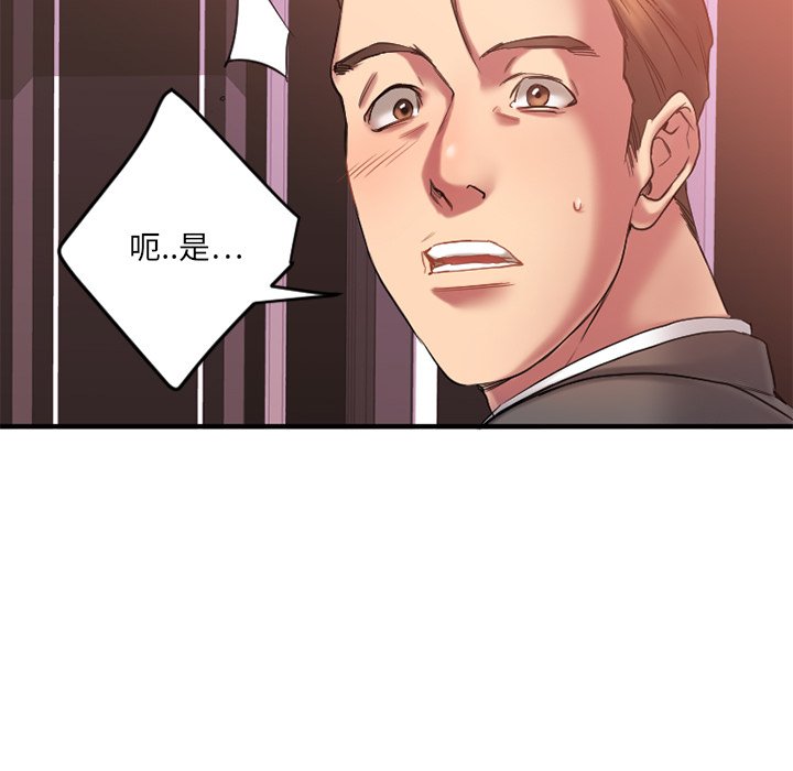 [韩国漫画] 欲望食物链 剧情,巨乳大奶,OL,熟女人妻#[176P]-21