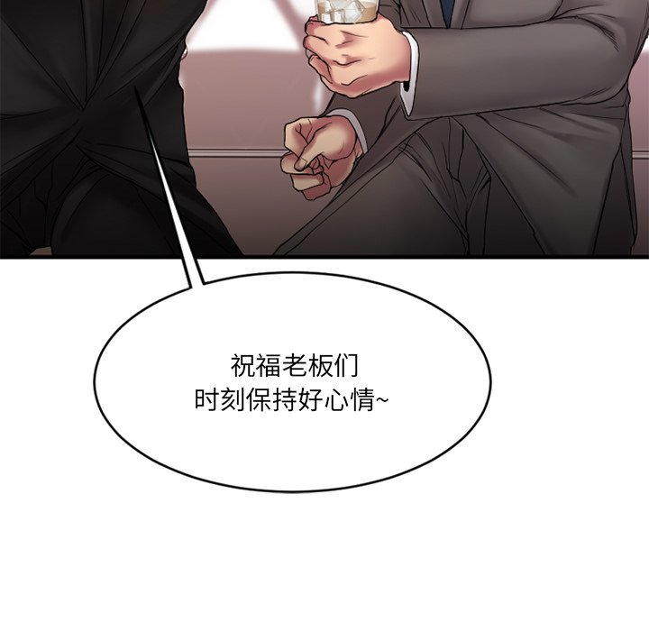 [韩国漫画] 欲望食物链 剧情,巨乳大奶,OL,熟女人妻#[176P]-23