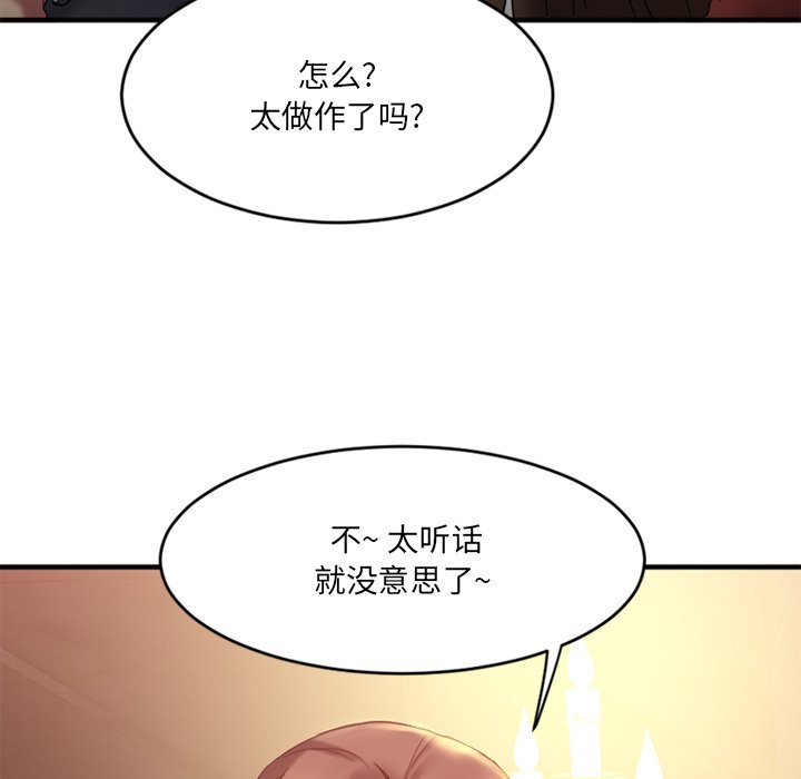 [韩国漫画] 欲望食物链 剧情,巨乳大奶,OL,熟女人妻#[176P]-35