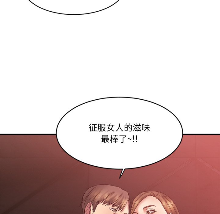 [韩国漫画] 欲望食物链 剧情,巨乳大奶,OL,熟女人妻#[176P]-39